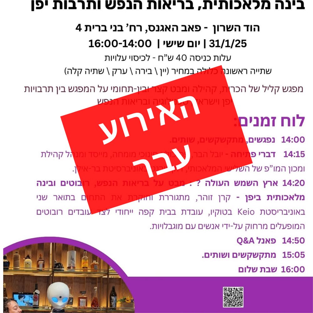 מיטאפ השלישי